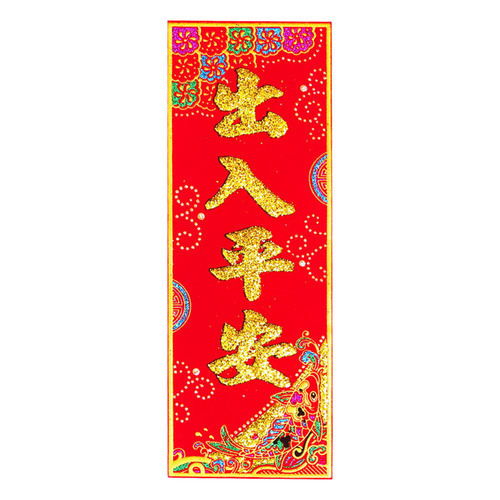 High-end gold powder flannel Xiao Hui Chun four-character couplets with the word 