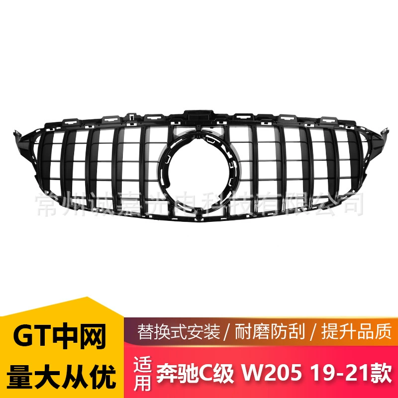 Подходит для Mercedes-Benz 19-21 C-Class W205 GT сетка Вертикальная планка черная сетка модификации вертикальной планки