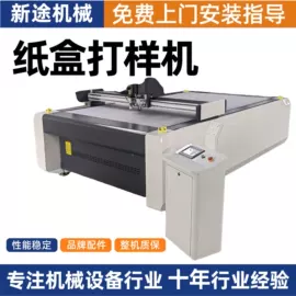 皮革加工;激光切割机;打样机