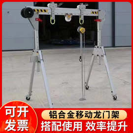 铝合金移动龙门架小型可折叠转向手动龙门吊250kg500公斤 龙门架