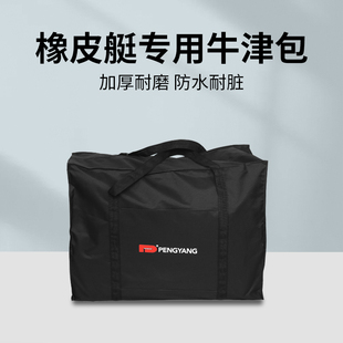 Folding Kayak Inflatable Boat Aluminum Alloy Storage Assault Boat Rubber Boat Bottom Portable Handbag Pengyang Oxford
