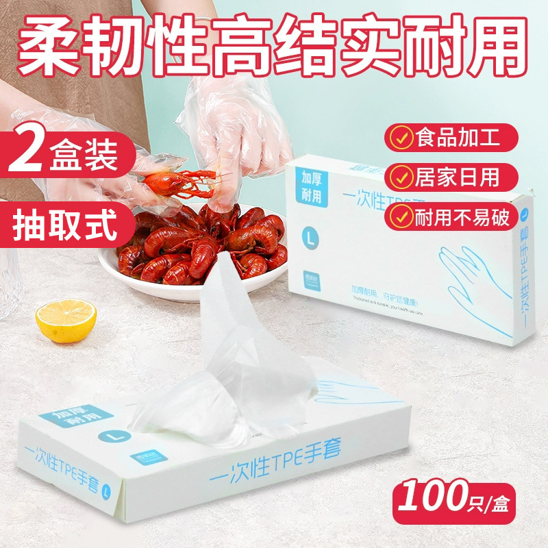 一次性PVC手套厨房洗碗200只|undefined