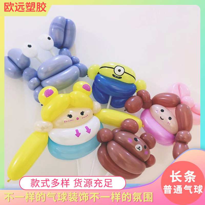 Thickened Long Balloon Magic Shape Balloon Kidsren's Birthday Party Decoration Balloon Weaving Creative DIY Balloon