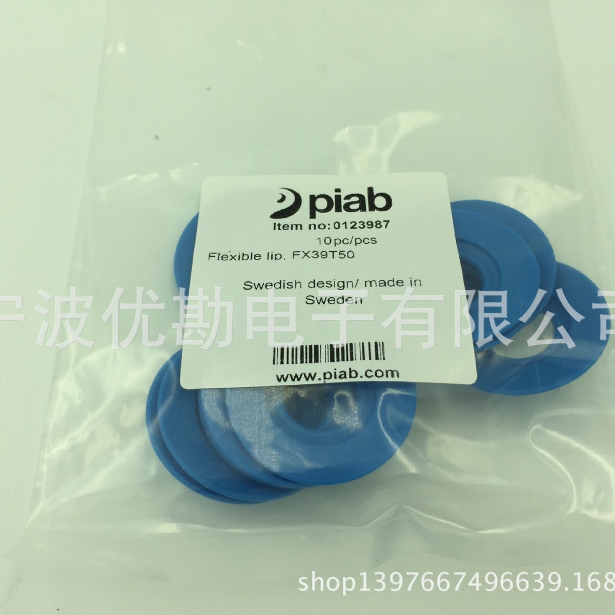 代理瑞典PIAB真空元件 模块式真空吸盘FX39T50唇边 货号0123987