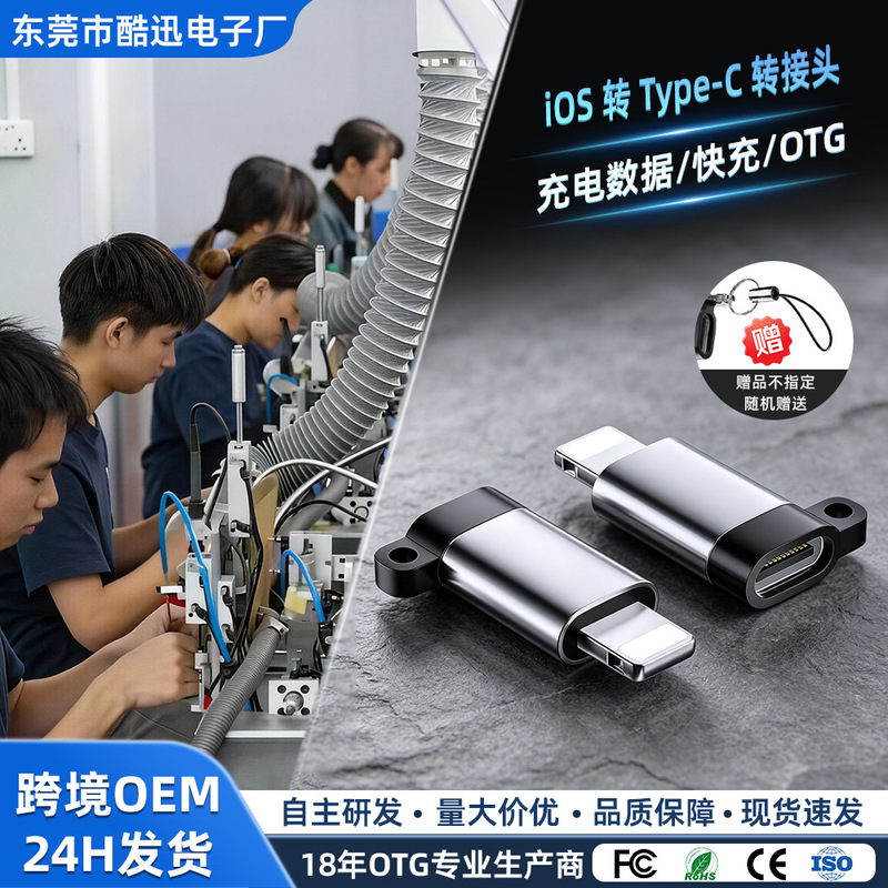 Cross-Border Data Cable Adapter Adapter Charging Typec to Lightning Universal Adapter Converter Mobile Phone Cross-Border Data Cable Adapter Adapter Charging Typec to Lightning Universal Adapter Converter Mobile Phone