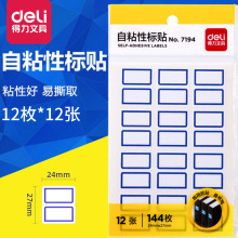 ����7194��ǩ����д���ɽ���ճ�Ա�ǩ��ֽȡ��ֽ��Ʒ�۸�ǩ����