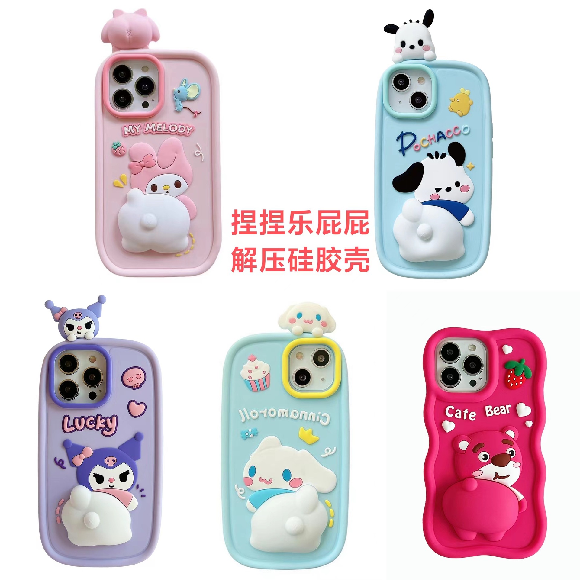 Melody Apple 11 Strawberry Bear Iphone12 Kuromi Pacha Dog 14Pro Pinch Butt Phone Case