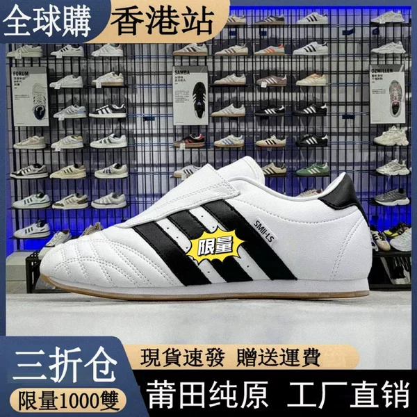 Original Jennie-Style Taekwondo Training Shoes for Men and Women, Low-Top Slip-On Lightweight Non-Slip German Training Shoes