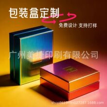 内裤香水外卖高端礼品瓦楞UV定制logo彩白卡鞋天地化妆品包装盒