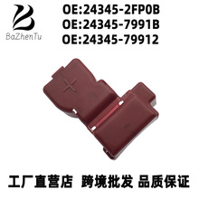 24345-2FP0B 24345-7991B�m���ծa���E�ƿ���� ��늳����O���o�w