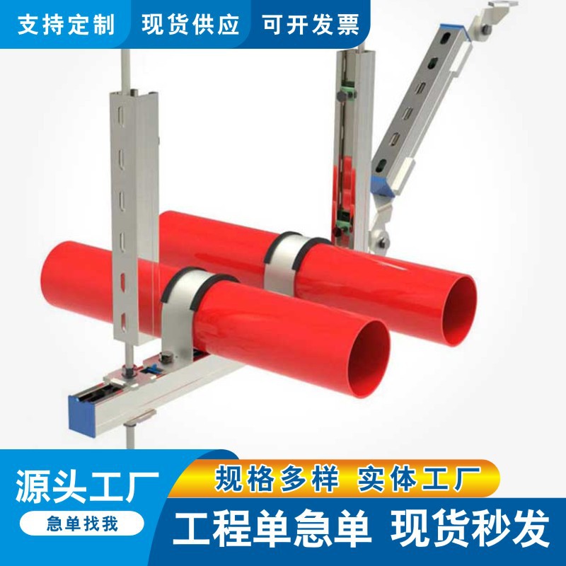 抗震支架消防水管风管桥架抗震支架侧向纵向双向综合 抗震支架
