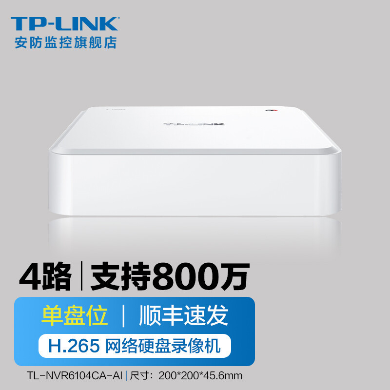 普联（TP-LINK）4路单盘位AI网络硬盘录像机支持人脸抓拍远程