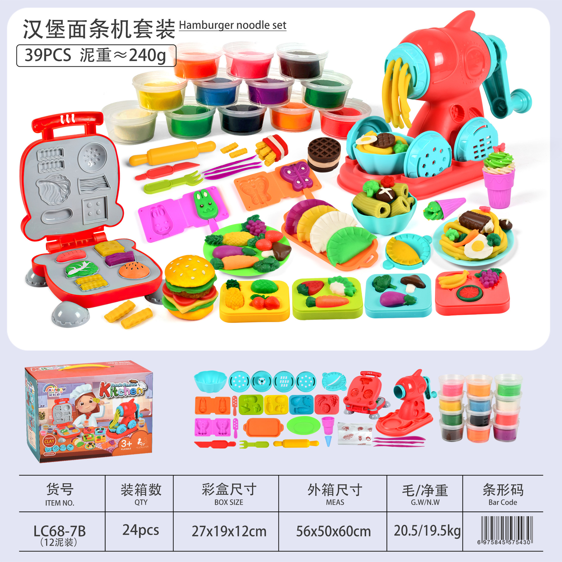 Trigo de color arcilla hamburguesa máquina de helados plastilina arcilla DIY juguete traje niños y niñas 6