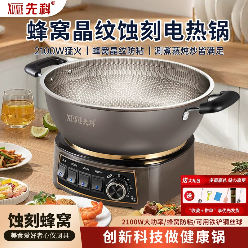 Электрическая кастрюля Xianke Titanium Honeycomb с антипригарным покрытием, многофункциональная бытовая электрическая сковорода для приготовления на пару, варки и жарки, энергосберегающая электрическая кастрюля.
