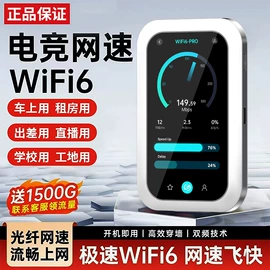 智能网络设备;路由器