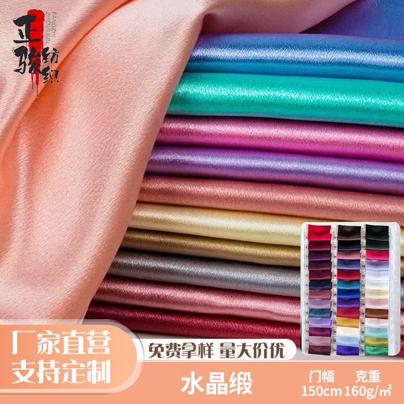 Colorful Glossy Smooth Crystal Satin Polyester Thickeneded Glitter Silks and Satins Fabric Women's Dress Wedding Dress Fabric