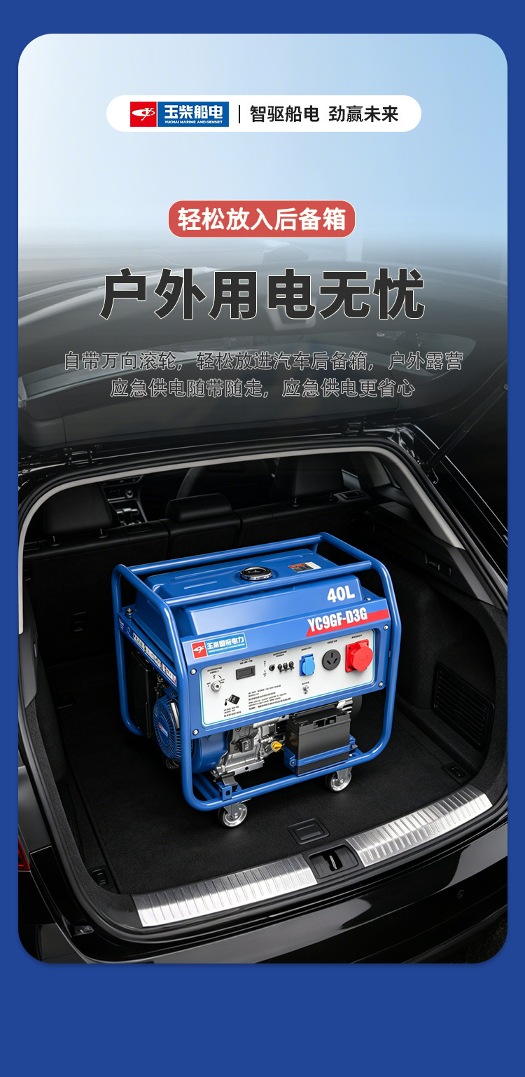 Yuchai Marine Gasoline Generator Single/Three-Phase 9Kw Full Power Portable Outdoor Construction Camping Generator