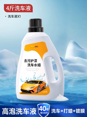 High pressure car wash water gun Flushing High Pressure Powerful Artifact - german-brand-2kg-high-foaming-car-wash-liquid