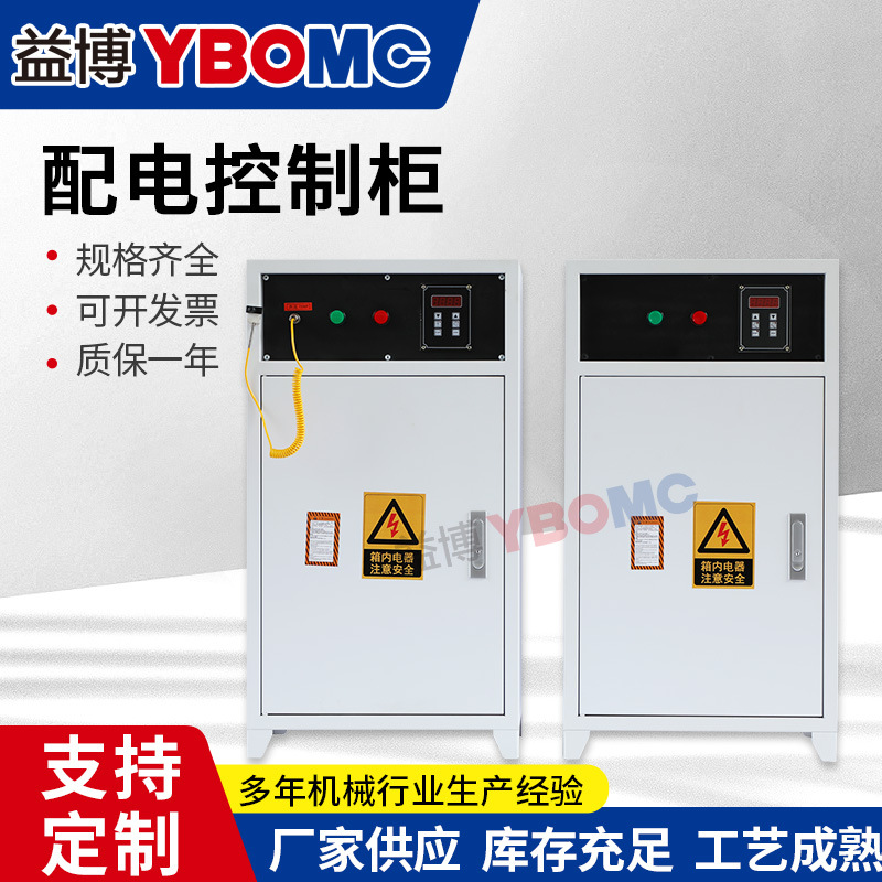 轴承加热器配电控制柜BGJ-C-2轴承拆卸器电控箱BGJ-C落地式电控柜