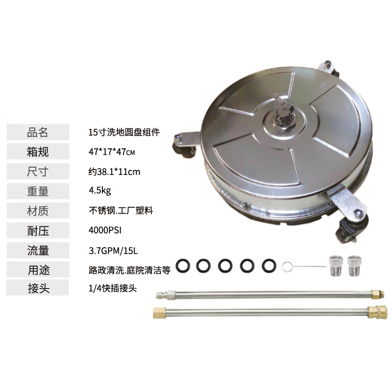 压力清洗机高压圆盘洗地器带轮子15英寸不锈钢带2根延长杆4000PSI