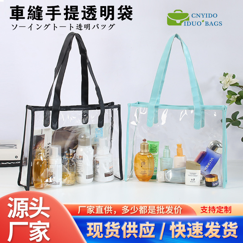 Transparent pvc tote bag sewing shopping bag hand gift bag tote plastic packaging bag can be printed and customized
