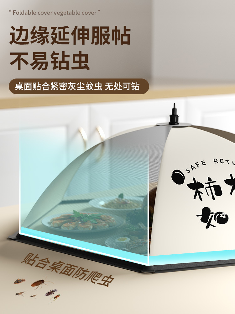 Insulated vegetable cover 2024 new household foldable meal cover…