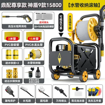 220V High-Power Cleaning Car Wash – Car washing machine - aegis-9-ding-matching-roller-88800-pure-copper-super-motor-48m-inlet-and-outlet-pipe