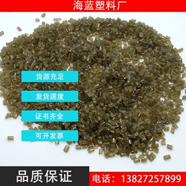 ABS;PP再生料;PET再生料