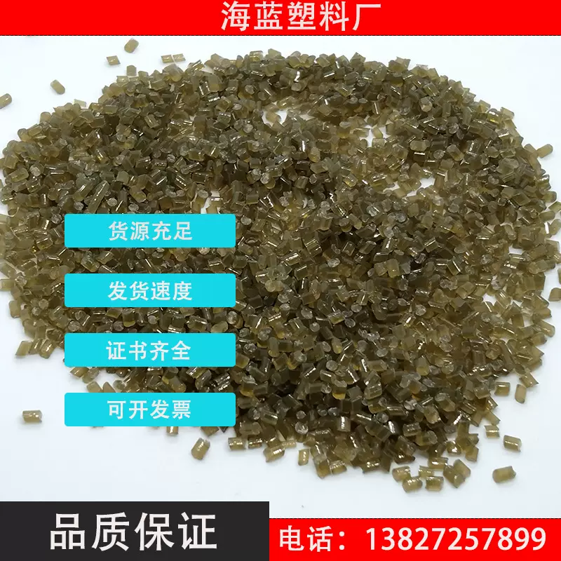 PCR-AS绿透再生料100%消费后回收的海洋塑料GRS认证绿叶标志认证