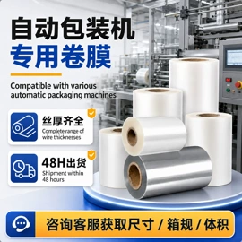 塑料食品袋;复合包装制品;封杯、包装膜