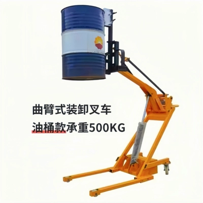 Household Simple Loading and Unloading – Avtomobil fırlanan platformaları - oil-drum-model-500kg-oil-drum-and-fork-dual-purpose-model