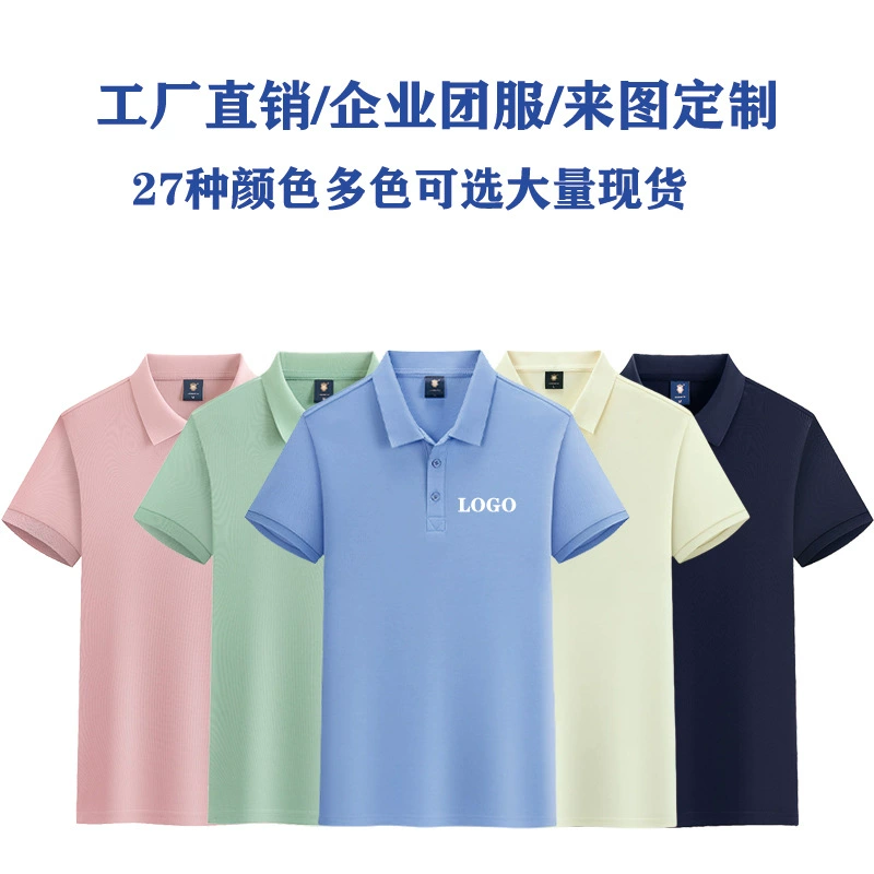 Элитная рубашка-поло с индивидуальным логотипом, корпоративная форма для команды, рубашка для вечеринок и рекламы, культурная рубашка с коротким рукавом, отложным воротником, принтом и вышивкой.