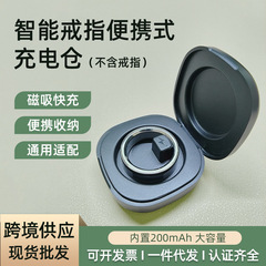 新款智能戒指充电仓智能指环无线磁吸充电仓快充通用大容量跨境