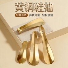 厂价纯铜鞋拔子提鞋穿鞋器鞋抽鞋溜子便携式家用金属纯黄铜鞋拔