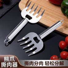 不锈钢撕肉器多功能熊爪分肉器鲜肉撕肉叉厨房食物叉分割切肉器