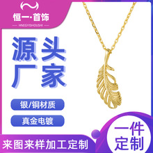 首饰订制银饰加工项链戒指手链耳环铜 银饰品定制小批量一件定制