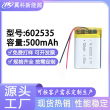 602535-500mAh�ۺ����늳�3.7v���݃x��Ħ�x����O���늳����l