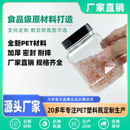 pet透明塑料瓶调味品500ml方形罐蝴蝶盖孜然芝麻糖塑料密封手抓瓶