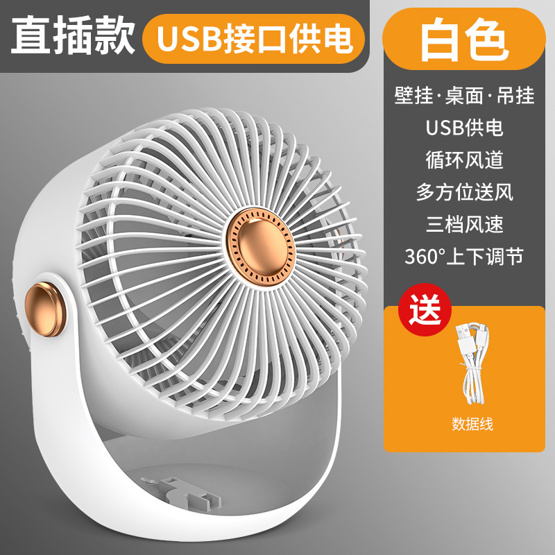  ML-F1 циркулирующий вентилятор белый (прямая вставка)+USB Line+Plug   + $3.16 