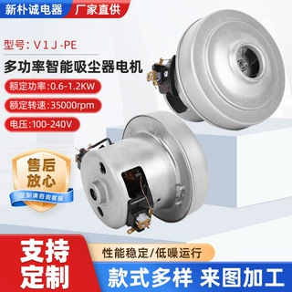 多功率智能吸尘器 真空吸尘器电机 吸尘器低噪吹手机电机定制