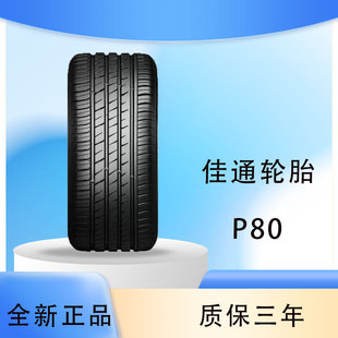 ��ͨ(Giti)݆̥255/55R18 109W XL GitiControl P80 �m�� ;�J
