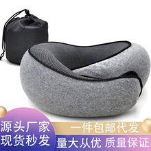 便携飞机颈枕u型枕 记忆棉蜗牛旅行枕办公午睡护颈枕脖子靠枕