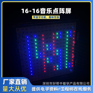 ��16*16LED�c����׼������l�V�@ʾ���NƬԪ�������Ӿ����庸��
