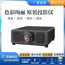 松下国行PT-FEZ080C 100C 120C/FEQ080C 100C 120C户外工程投影机