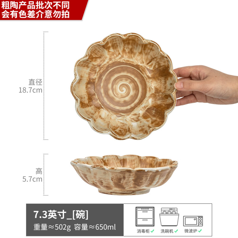 차유-샐러드볼 브라운 7.3inch