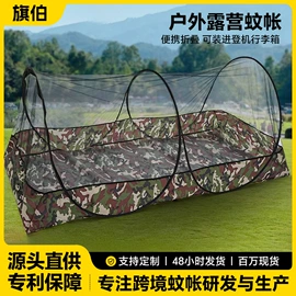 蚊帐、床幔;帐篷;婴童蚊帐