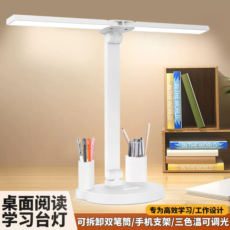 全光谱学生阅读宿舍灯卧室床头灯LED护眼儿童学习双头折叠台灯