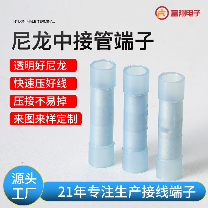 尼龙长形铜全预绝缘连接管 BV系列绝缘铜连接管防水BNYF中间接头