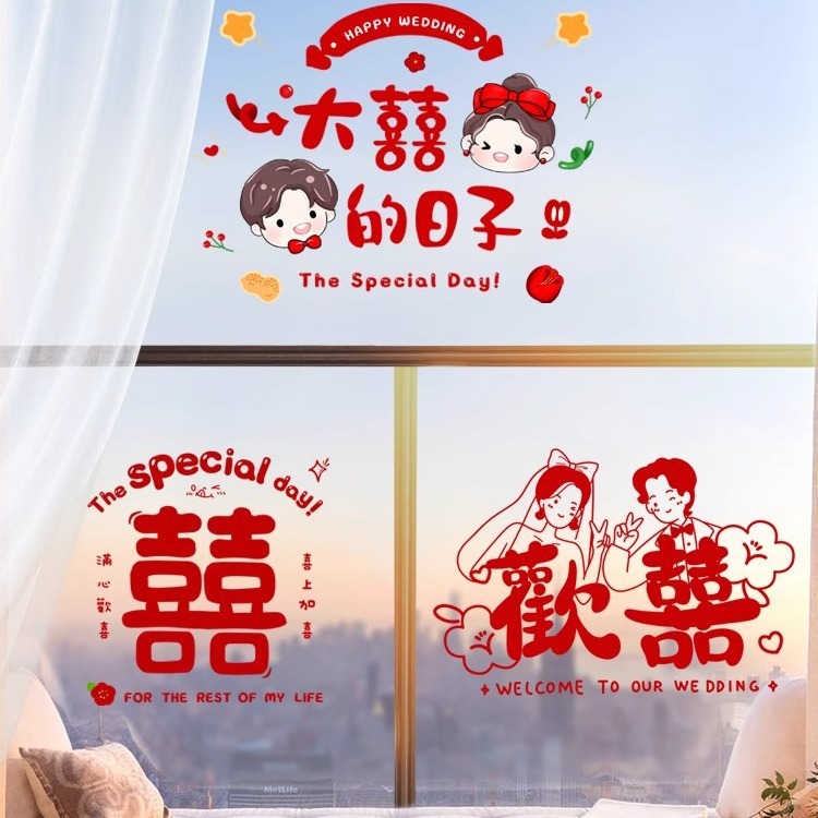 Wedding-exclusive "Xi" character stickers &ndash; decorative electrostatic window decals for wedding glass windows, perfect for bridal room decor. Wholesale available!