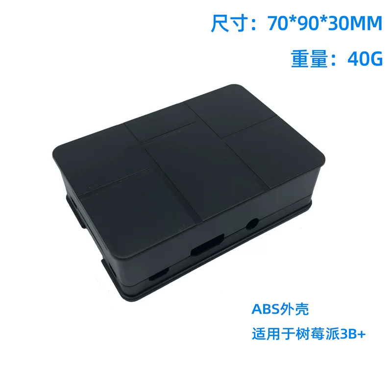 Оригинальная ABS-оболочка для Raspberry Pi, инжекционное литье, черная оболочка, подходит для Raspberry Pi 3B+/3B
